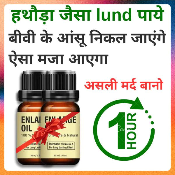 HERBAL BASED ENLARGE OIL PURE AND NATURAL BUY 1 GET 1 FREE (4.9/5 ⭐⭐⭐⭐⭐ 90,022 REVIEWS)